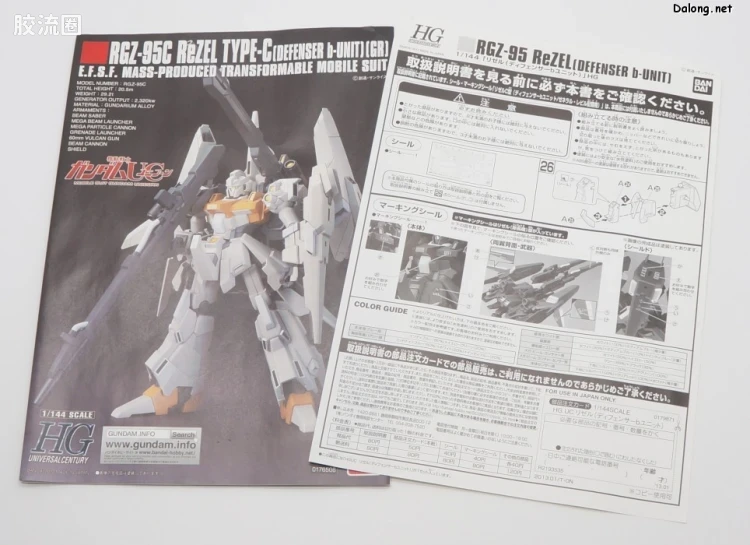 HGUC 网络限定版 里歇尔 Defenser b-Unit（B型装备） - 图片